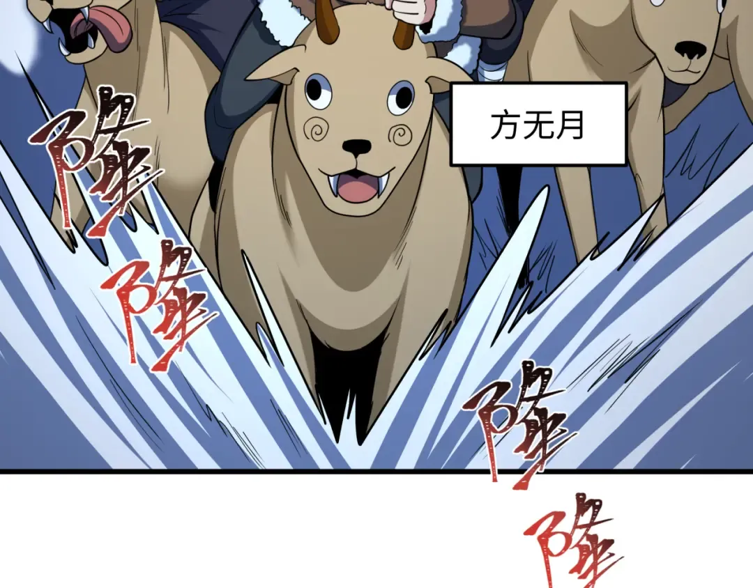 第587话 扶桑篇-有死无退！ 第65页