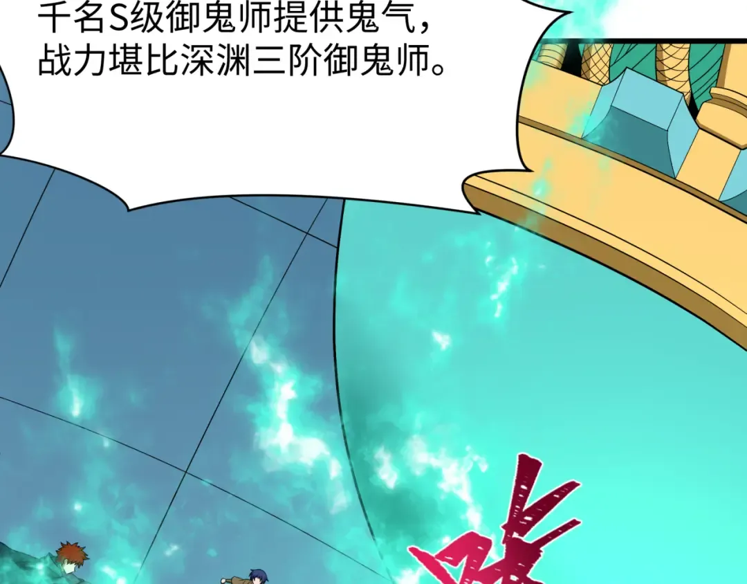 第587话 扶桑篇-有死无退！ 第53页