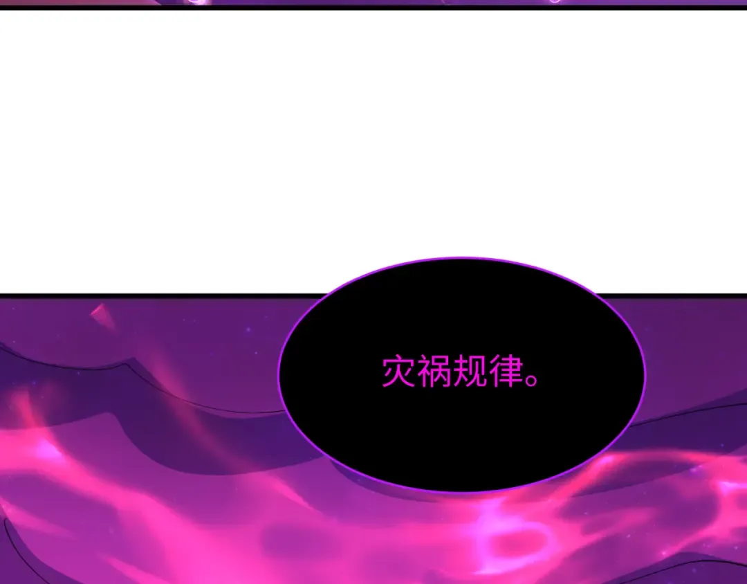 第587话 扶桑篇-有死无退！ 第135页