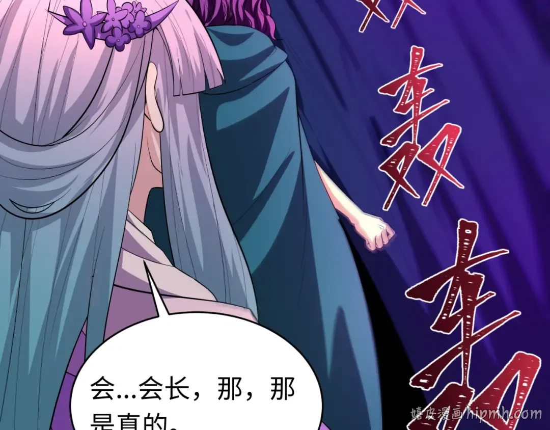 第587话 扶桑篇-有死无退！ 第152页