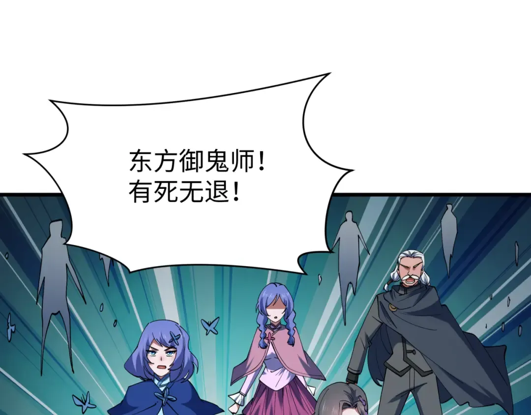 第587话 扶桑篇-有死无退！ 第33页