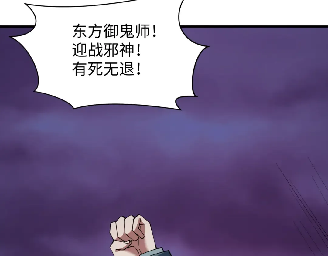 第587话 扶桑篇-有死无退！ 第37页