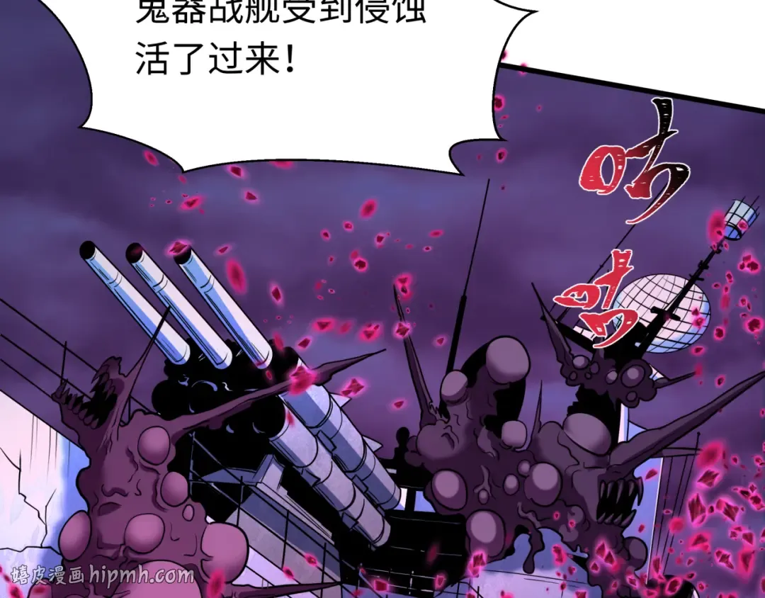 第587话 扶桑篇-有死无退！ 第88页