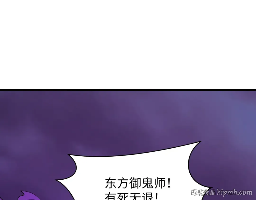 第587话 扶桑篇-有死无退！ 第40页