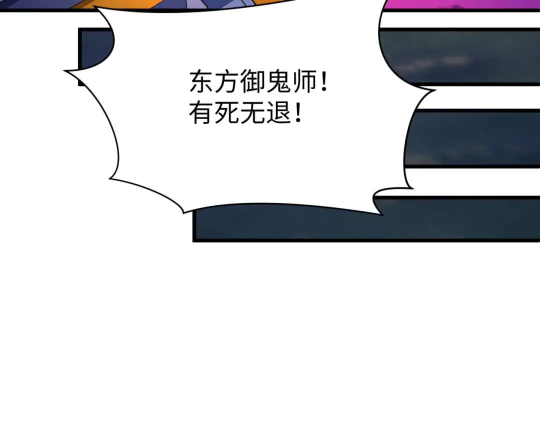 第587话 扶桑篇-有死无退！ 第44页
