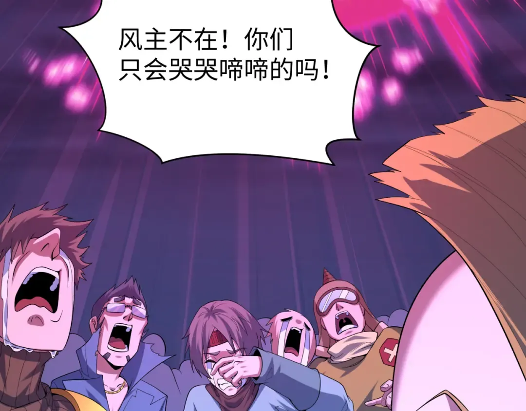 第587话 扶桑篇-有死无退！ 第17页