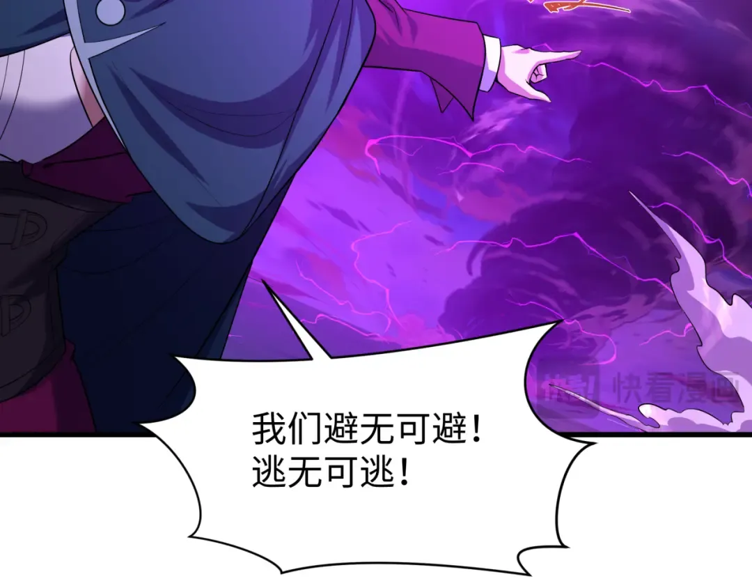 第587话 扶桑篇-有死无退！ 第25页