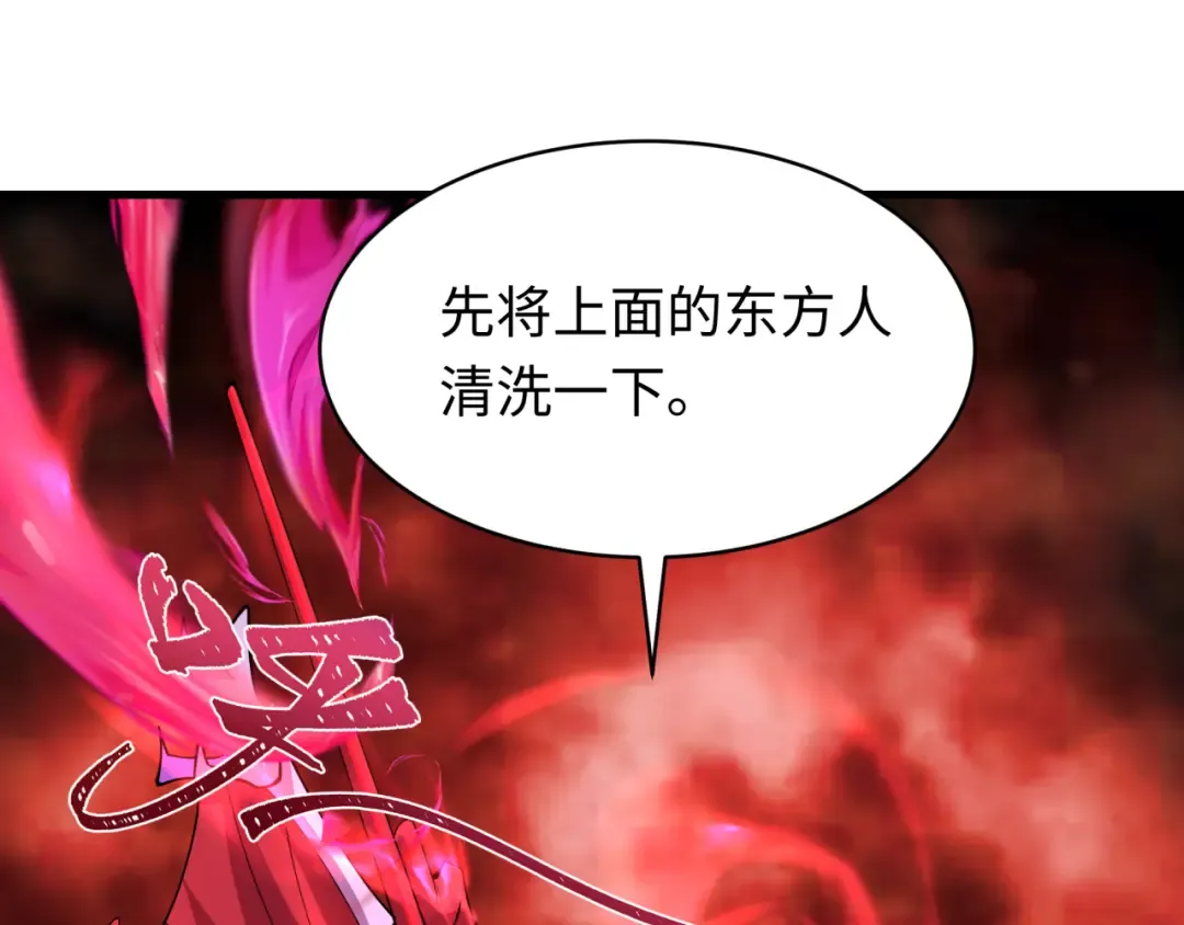 第587话 扶桑篇-有死无退！ 第131页