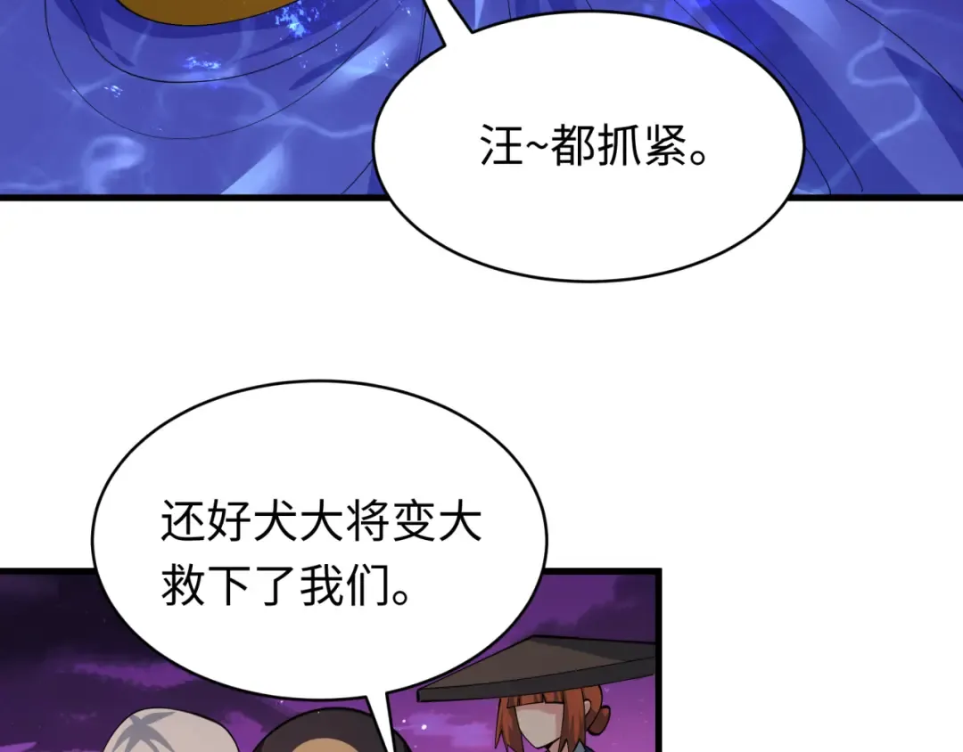 第587话 扶桑篇-有死无退！ 第113页