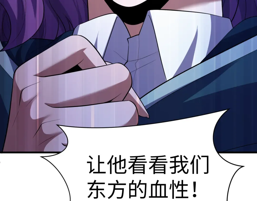 第587话 扶桑篇-有死无退！ 第31页