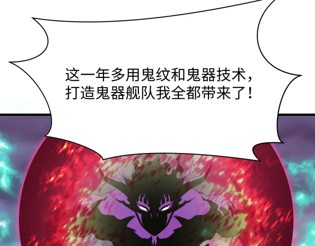 第587话 扶桑篇-有死无退！ 第49页