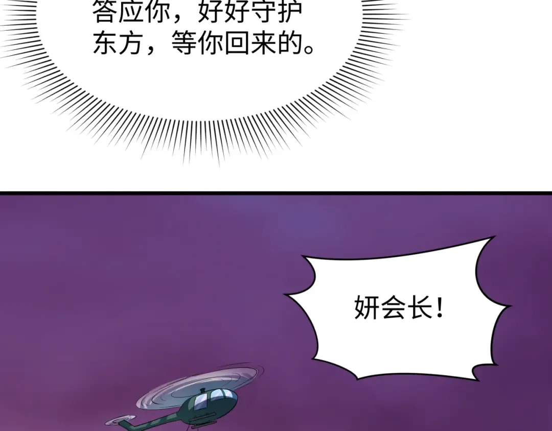 第587话 扶桑篇-有死无退！ 第10页