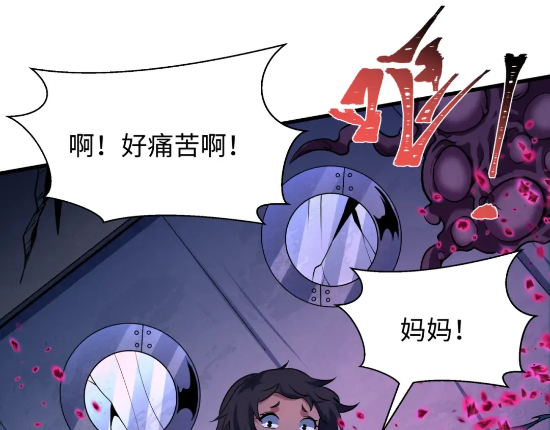第587话 扶桑篇-有死无退！ 第90页