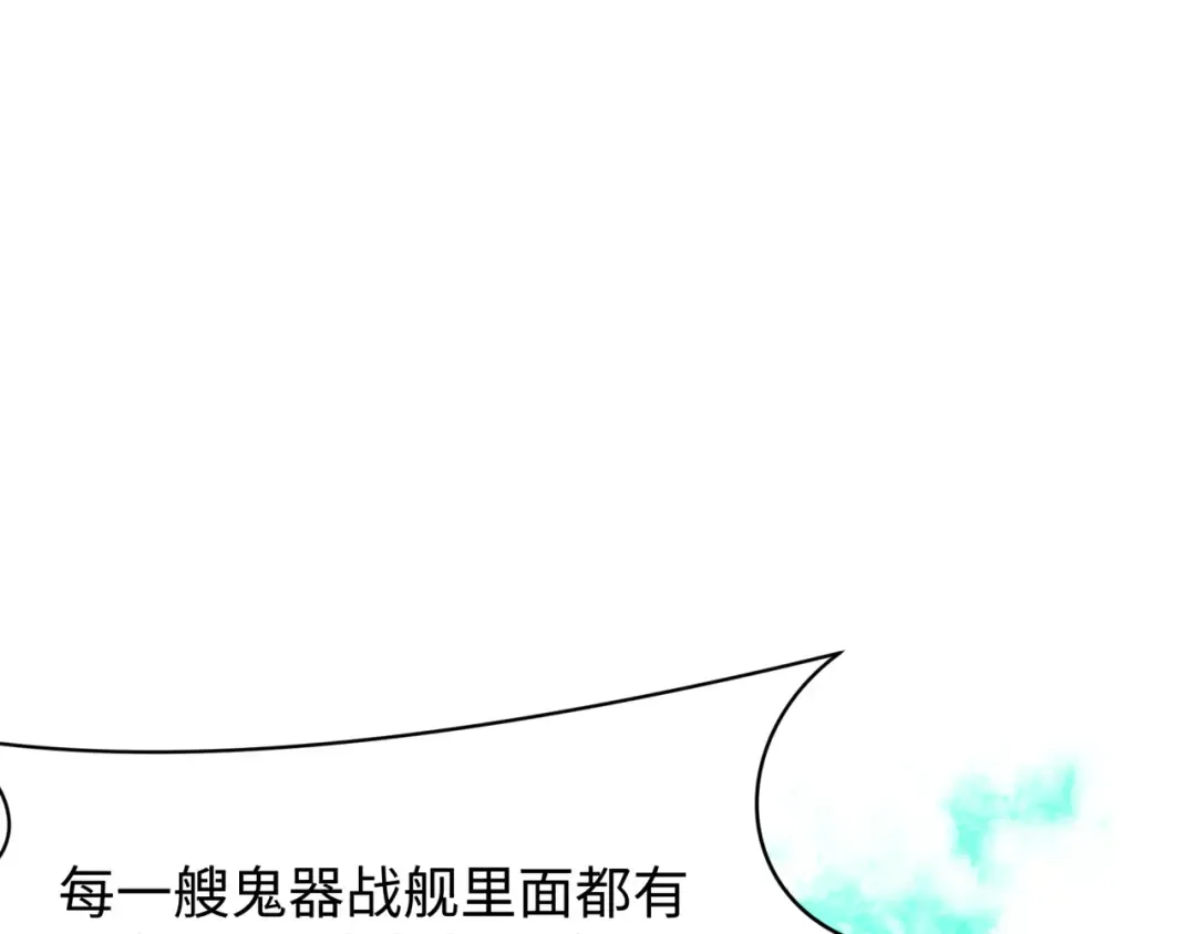 第587话 扶桑篇-有死无退！ 第52页