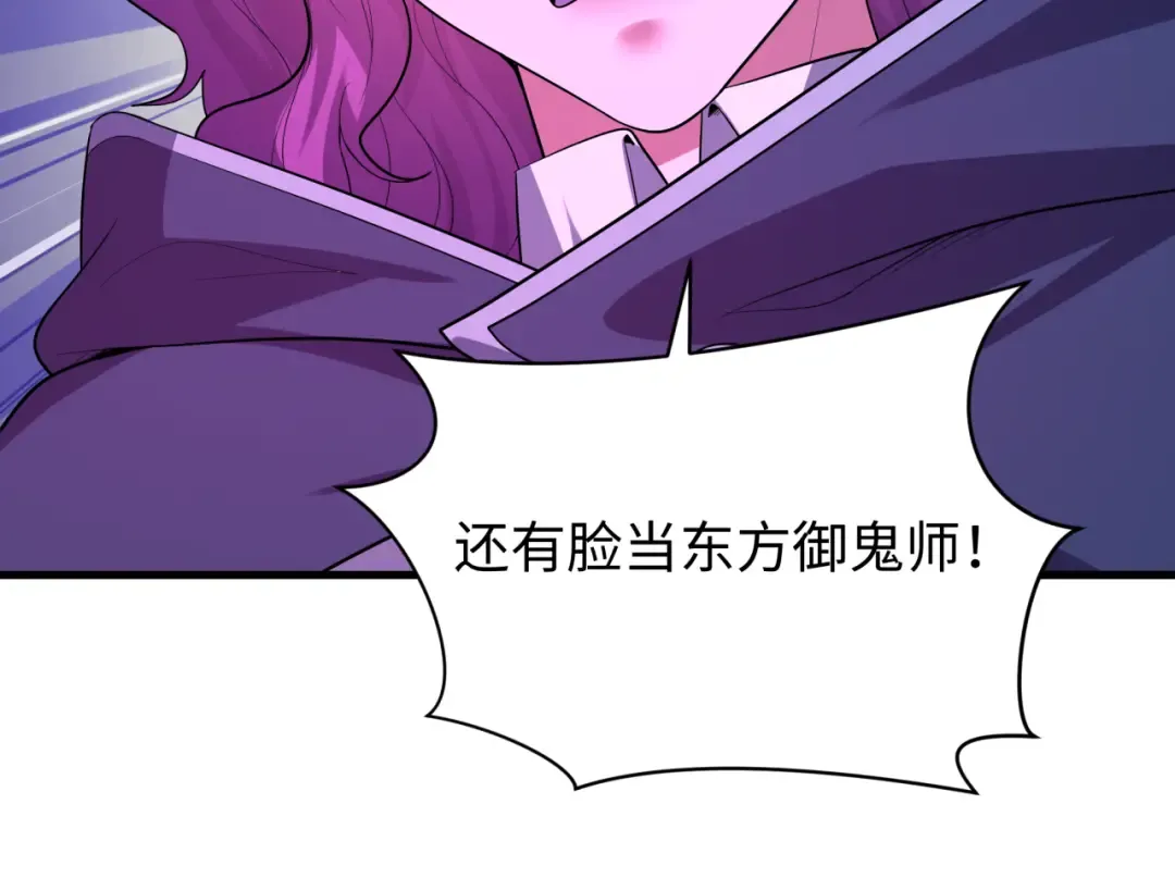 第587话 扶桑篇-有死无退！ 第20页