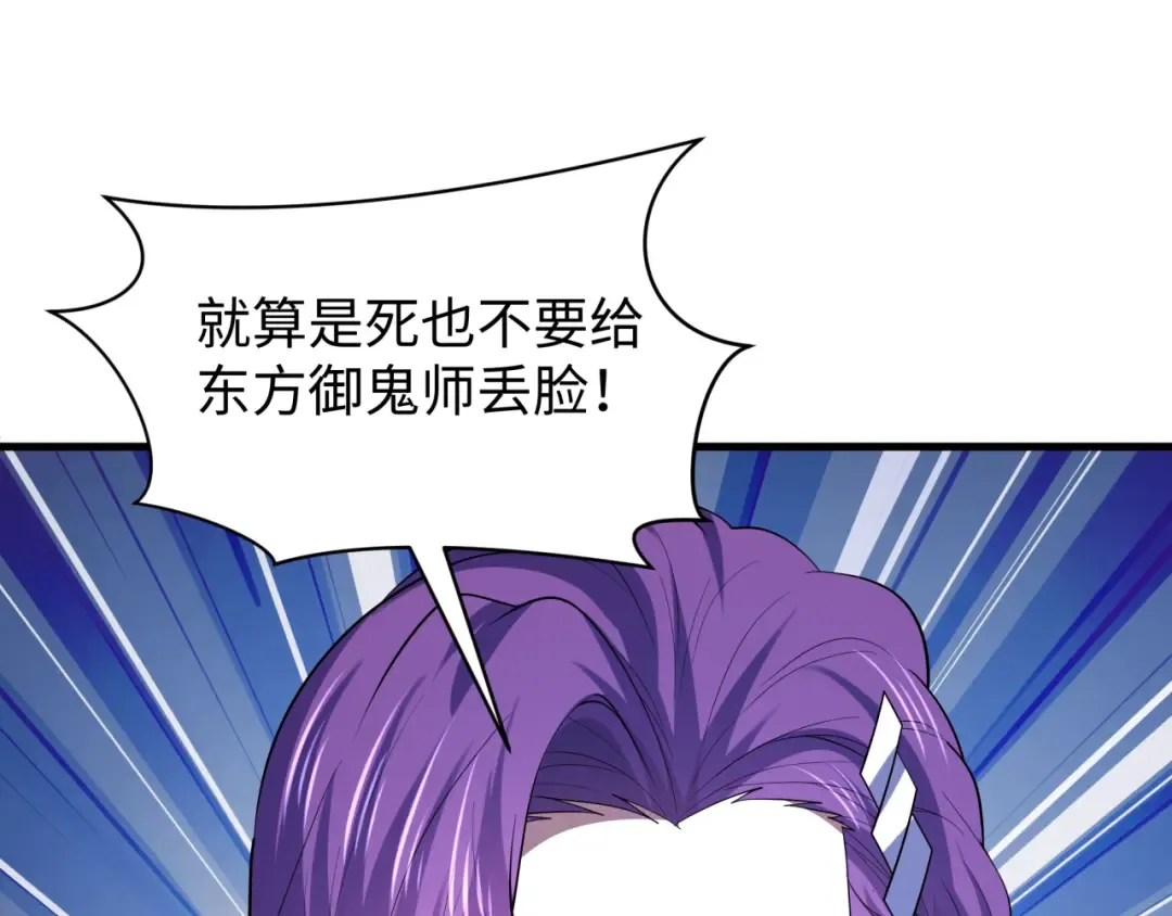 第587话 扶桑篇-有死无退！ 第26页