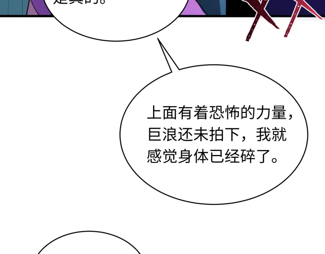 第587话 扶桑篇-有死无退！ 第153页