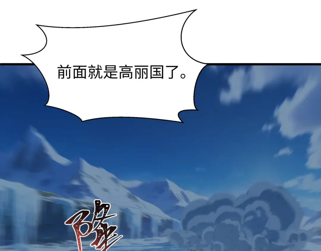 第587话 扶桑篇-有死无退！ 第62页