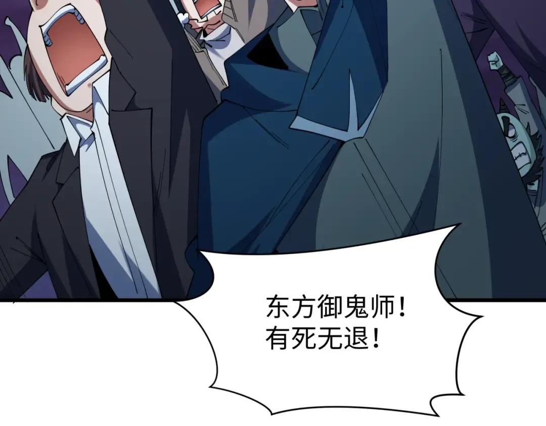 第587话 扶桑篇-有死无退！ 第39页