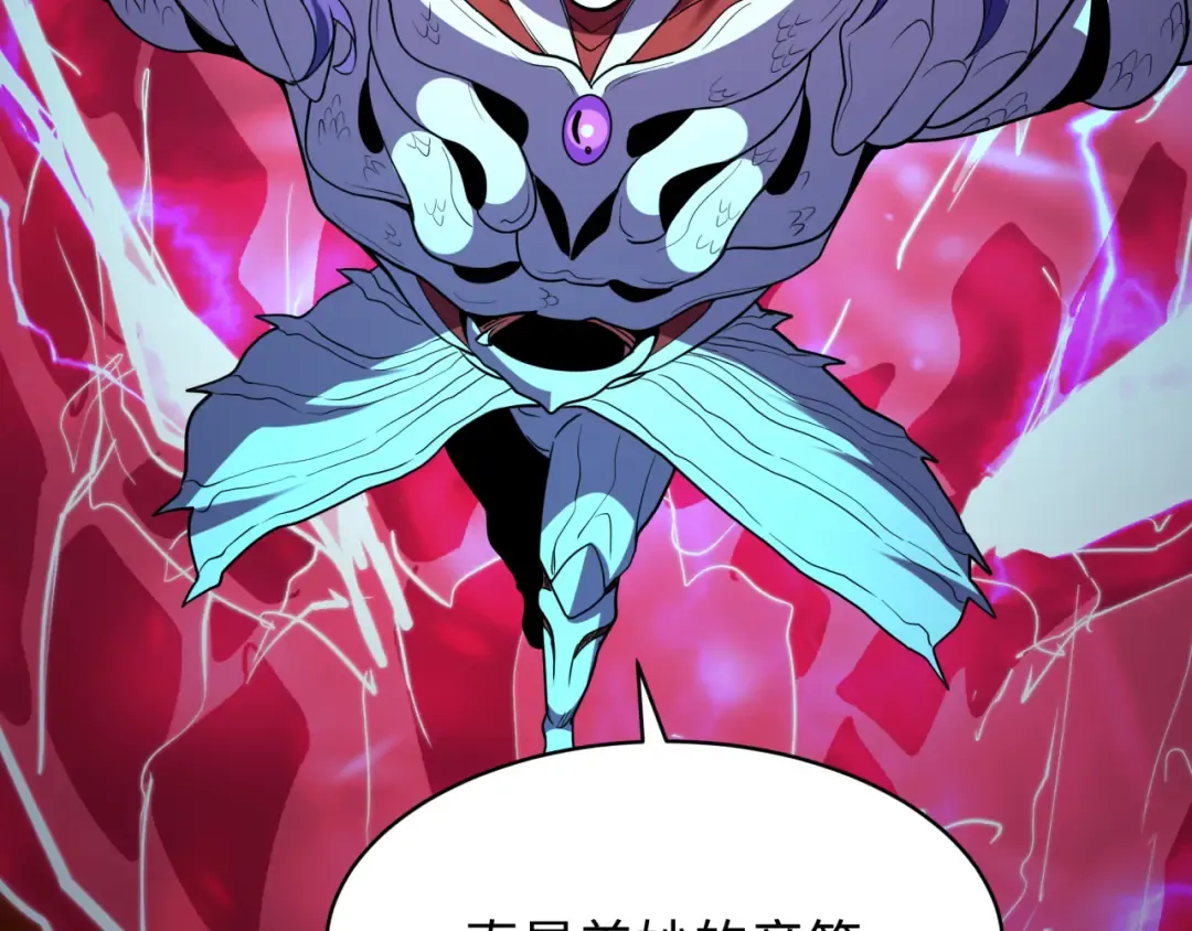 第587话 扶桑篇-有死无退！ 第99页