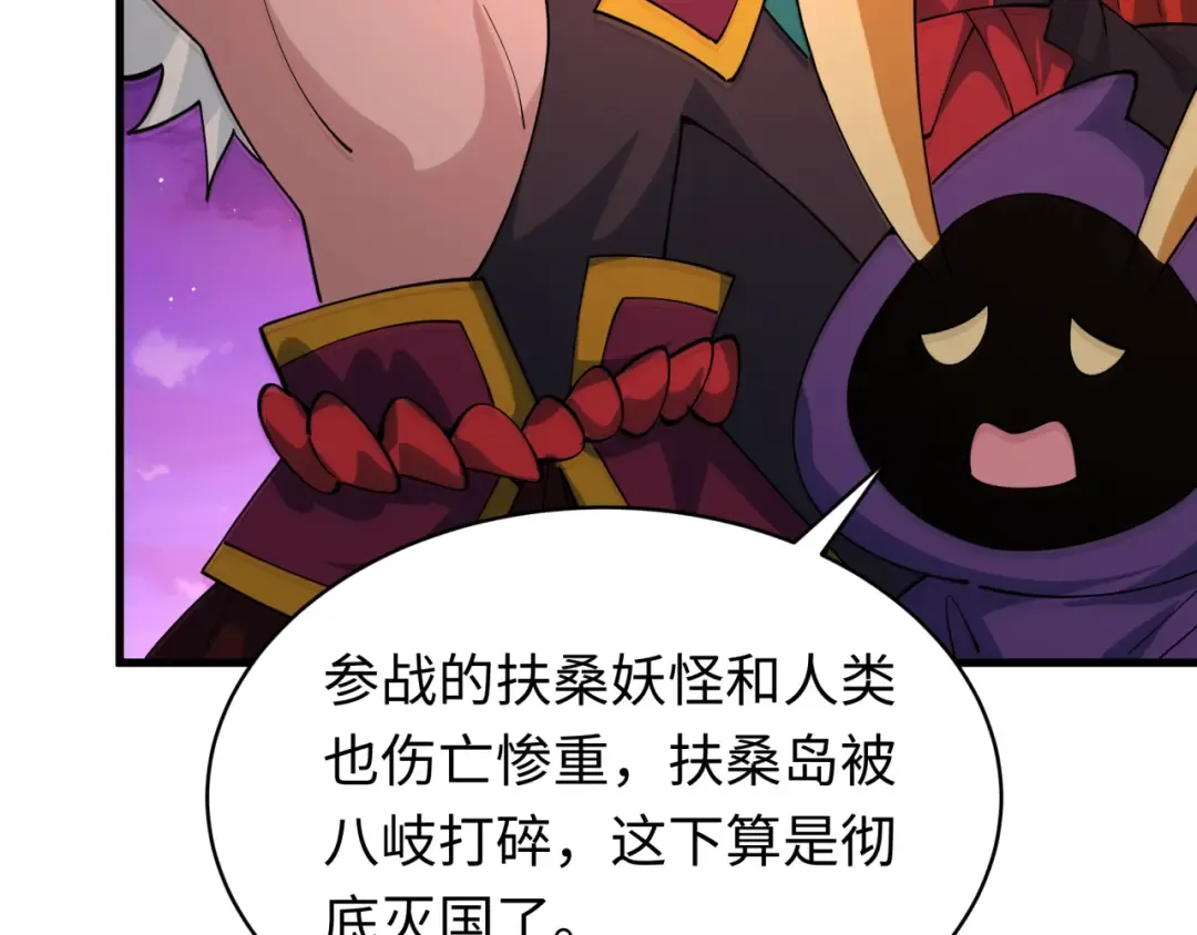 第587话 扶桑篇-有死无退！ 第116页