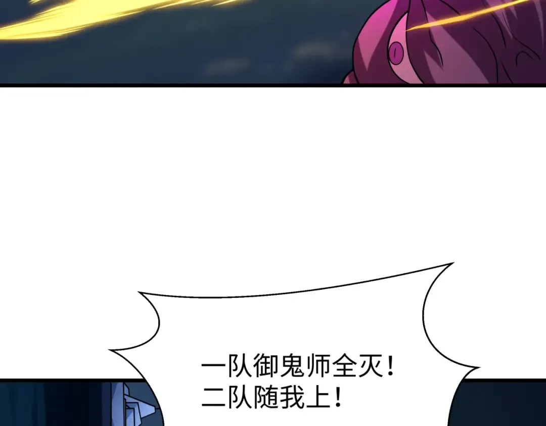 第587话 扶桑篇-有死无退！ 第77页