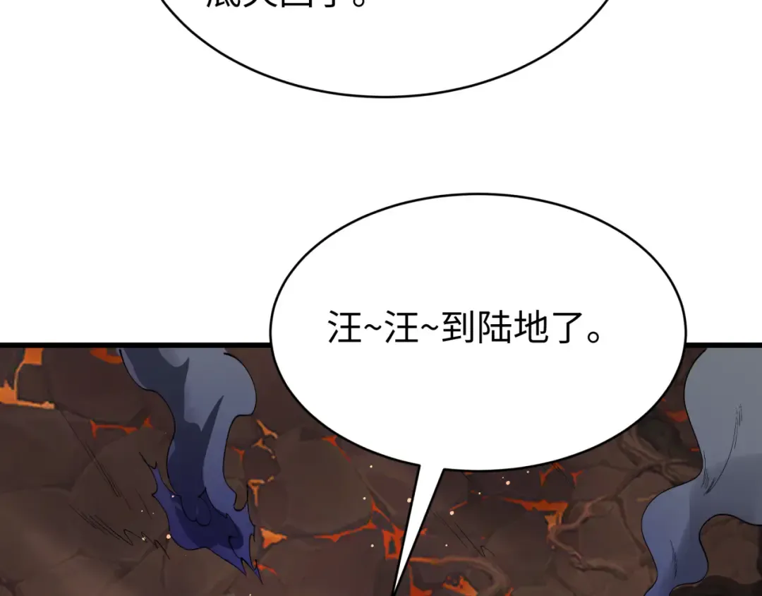 第587话 扶桑篇-有死无退！ 第117页