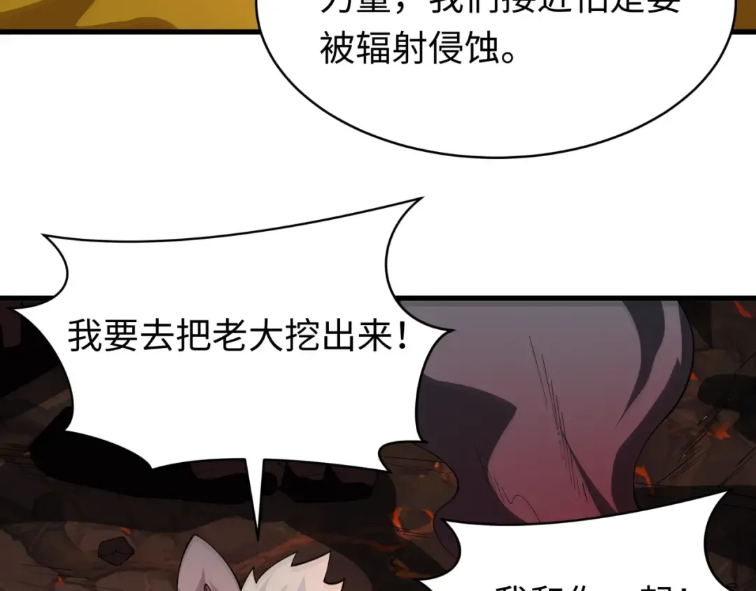 第587话 扶桑篇-有死无退！ 第122页