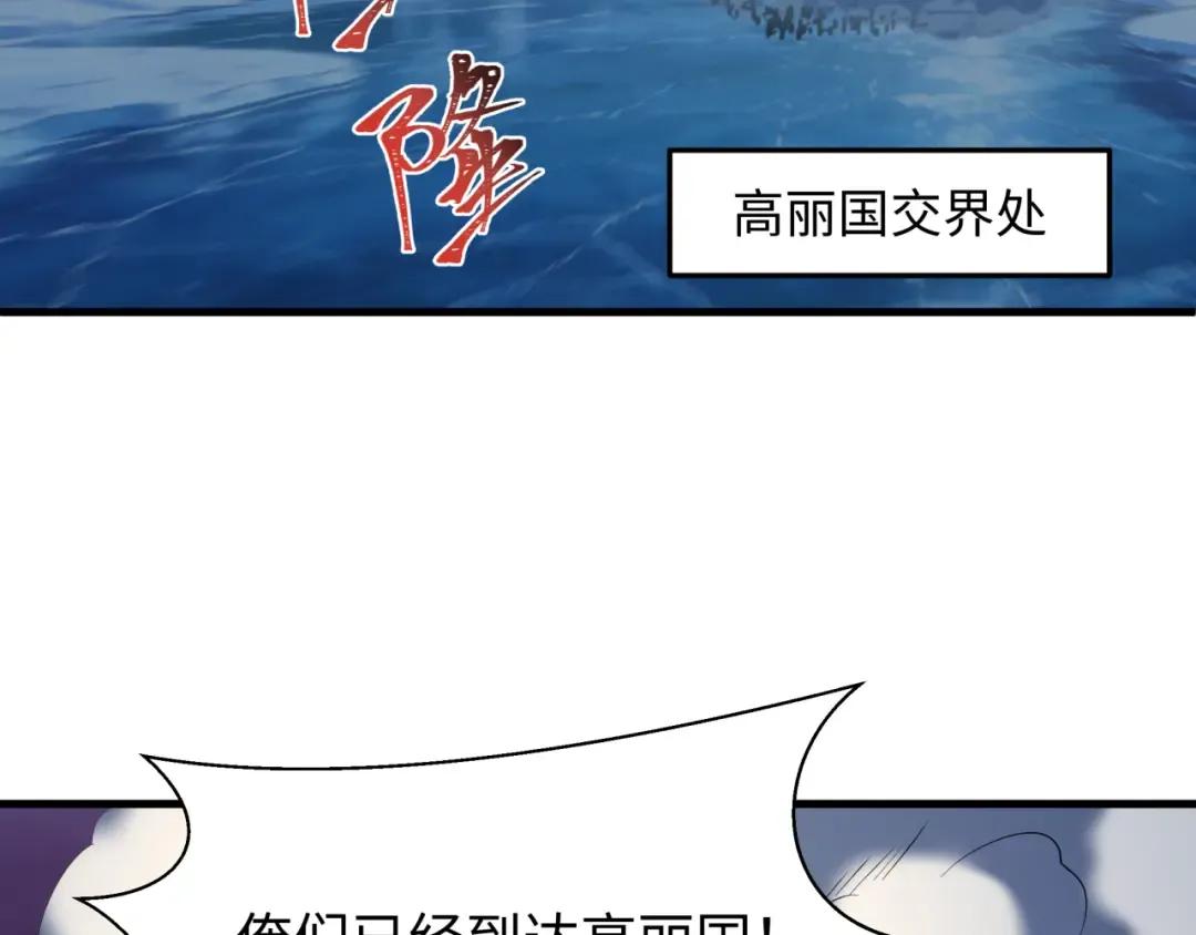 第587话 扶桑篇-有死无退！ 第63页