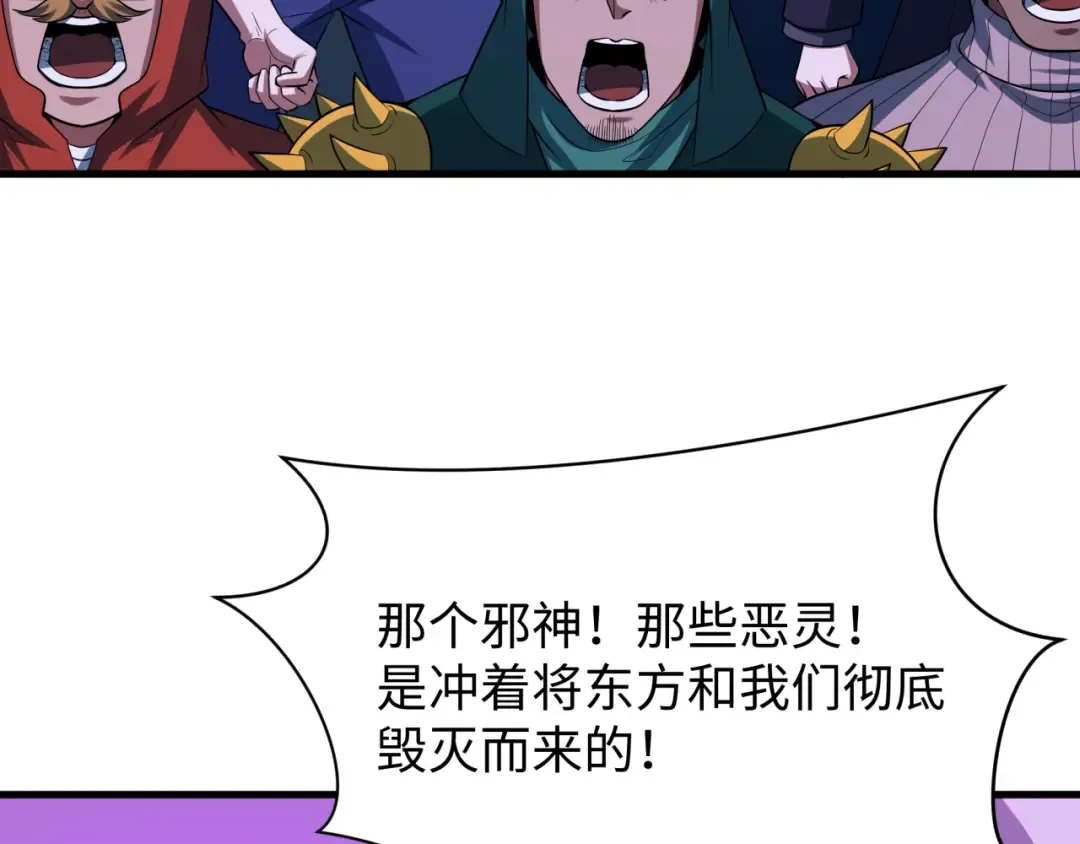 第587话 扶桑篇-有死无退！ 第23页