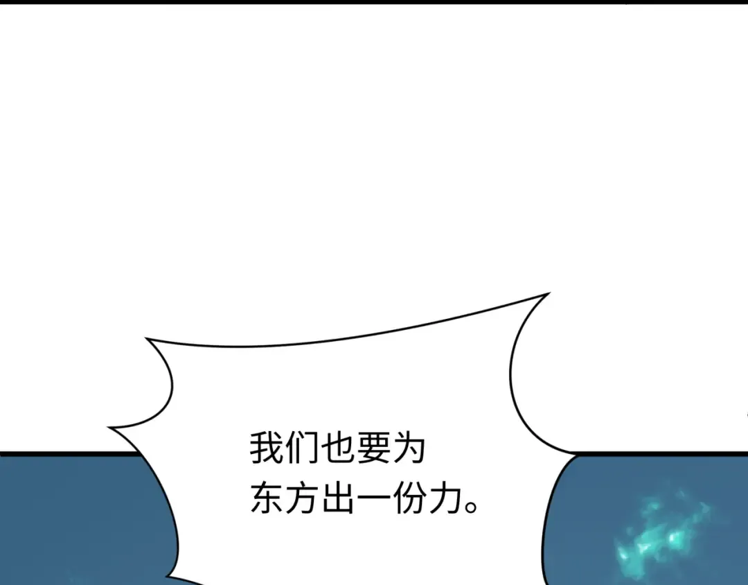 第587话 扶桑篇-有死无退！ 第57页