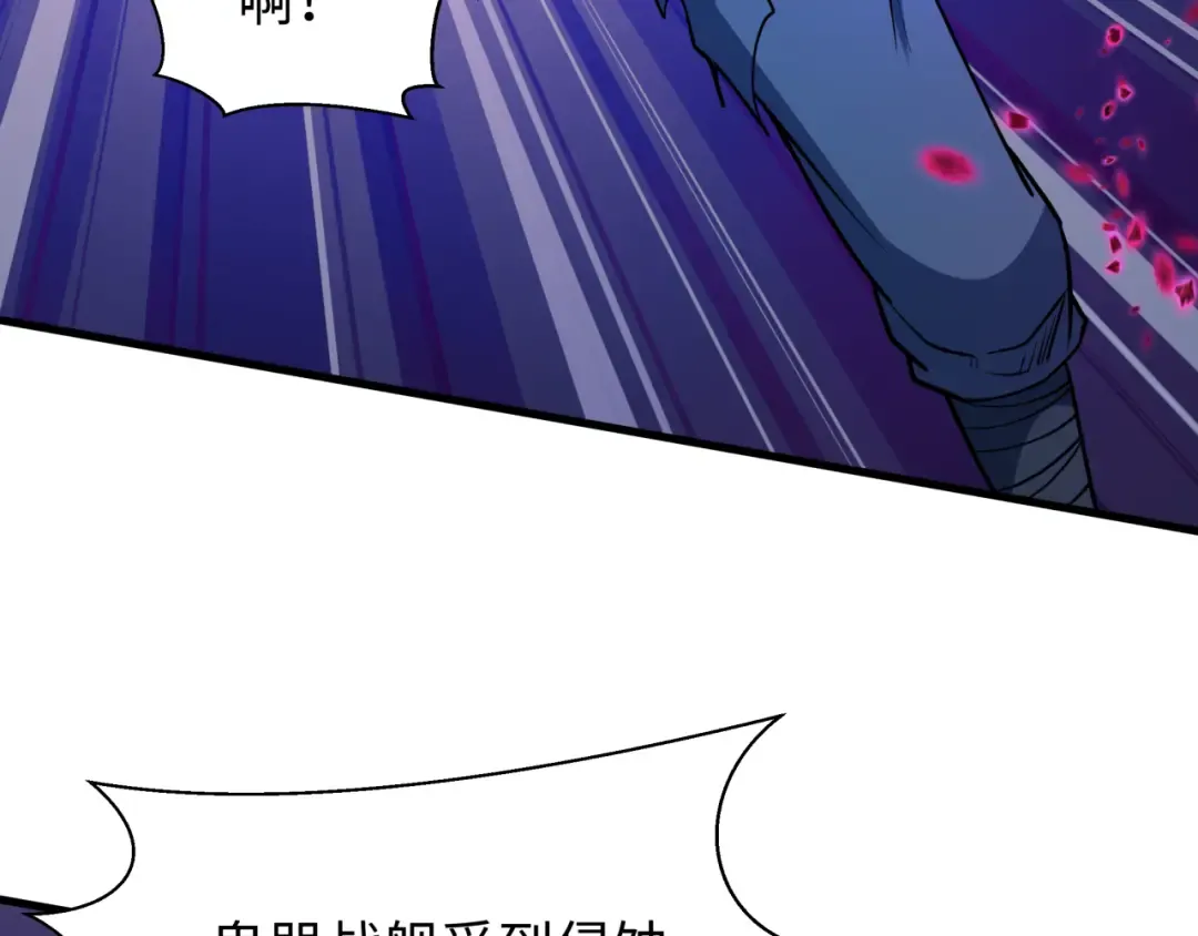 第587话 扶桑篇-有死无退！ 第87页