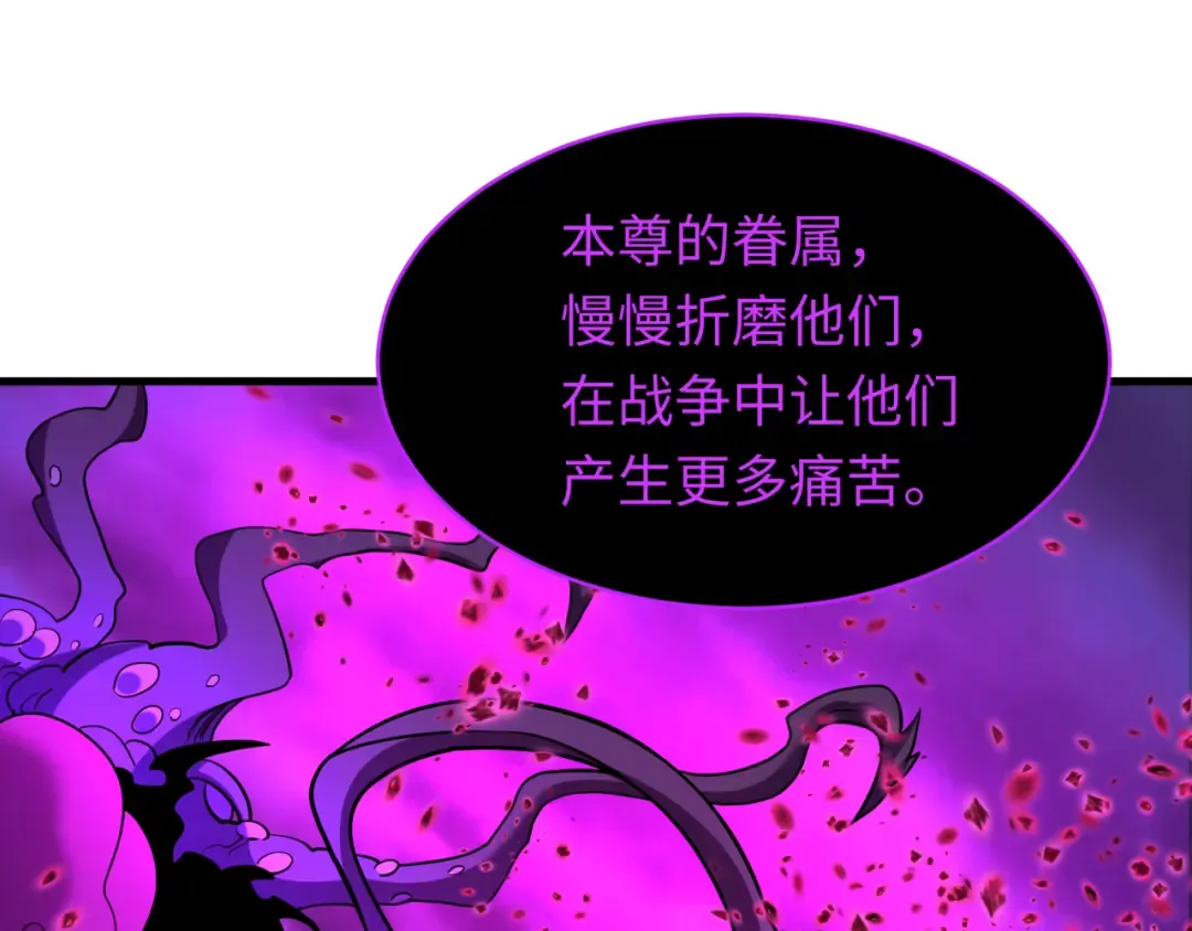第587话 扶桑篇-有死无退！ 第82页