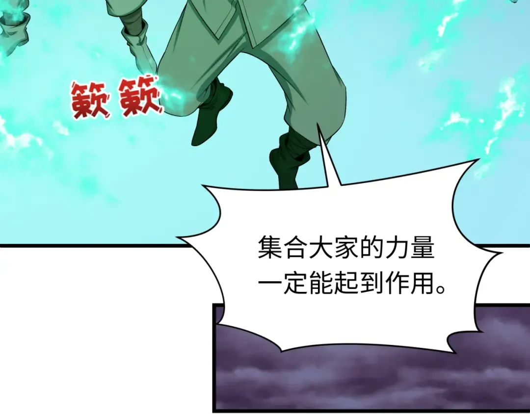 第587话 扶桑篇-有死无退！ 第59页