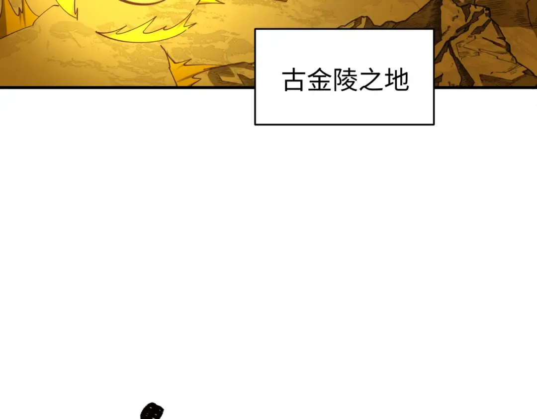 第588话 扶桑篇-东方五行！ 第63页
