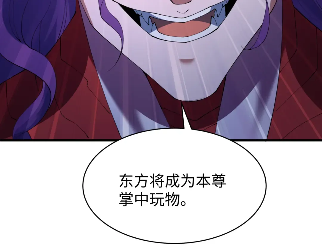 第588话 扶桑篇-东方五行！ 第17页