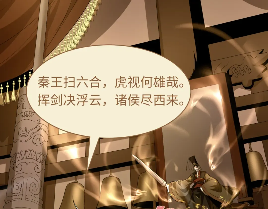 第588话 扶桑篇-东方五行！ 第99页