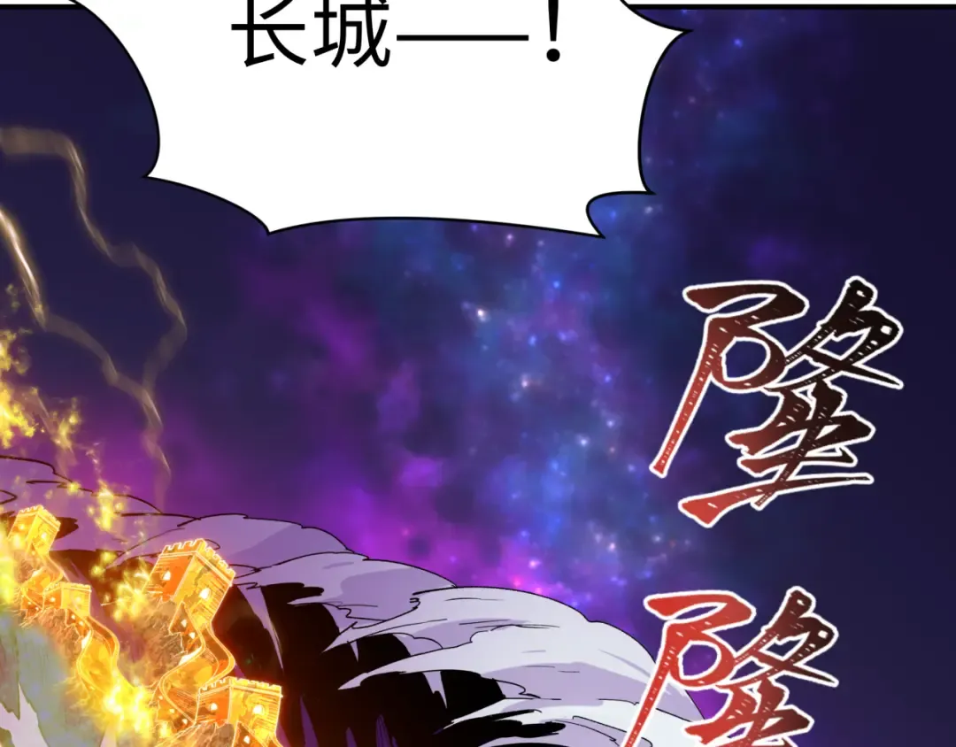 第588话 扶桑篇-东方五行！ 第43页
