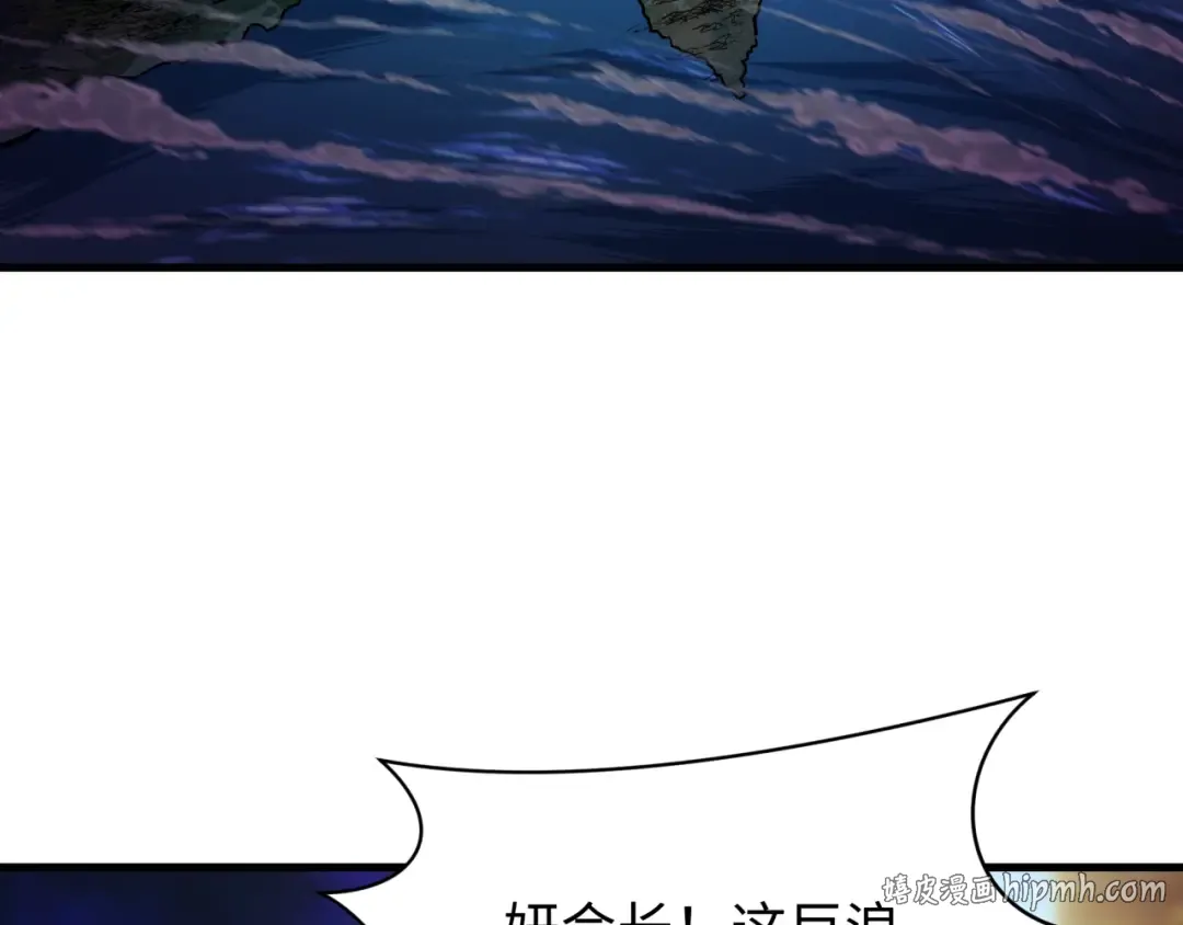 第588话 扶桑篇-东方五行！ 第8页