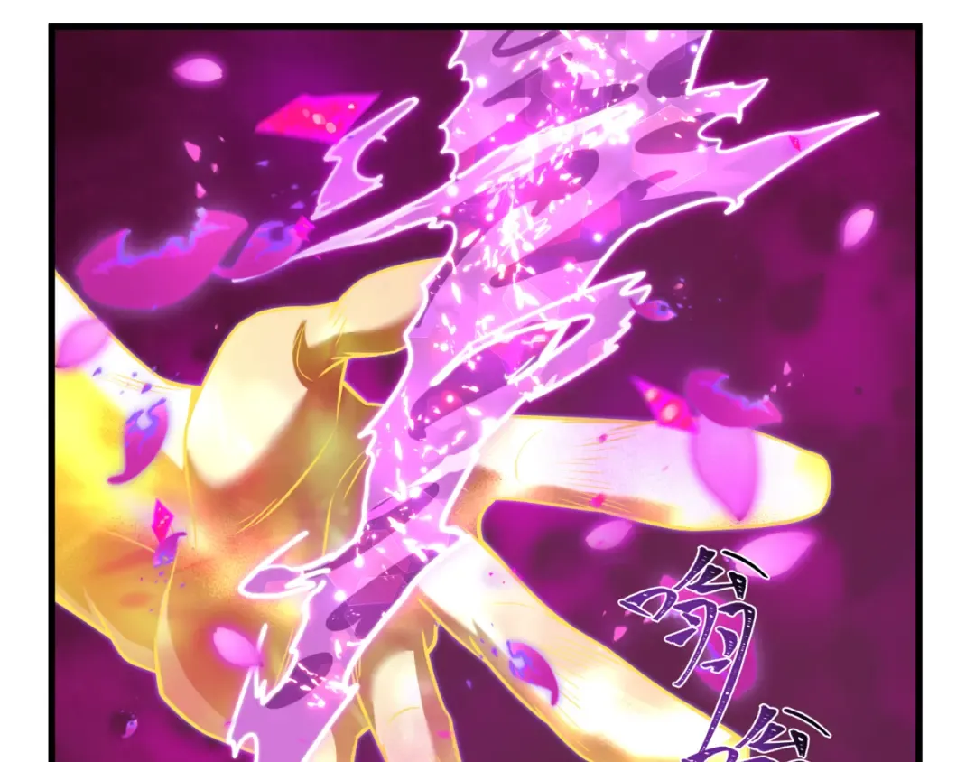 第588话 扶桑篇-东方五行！ 第172页