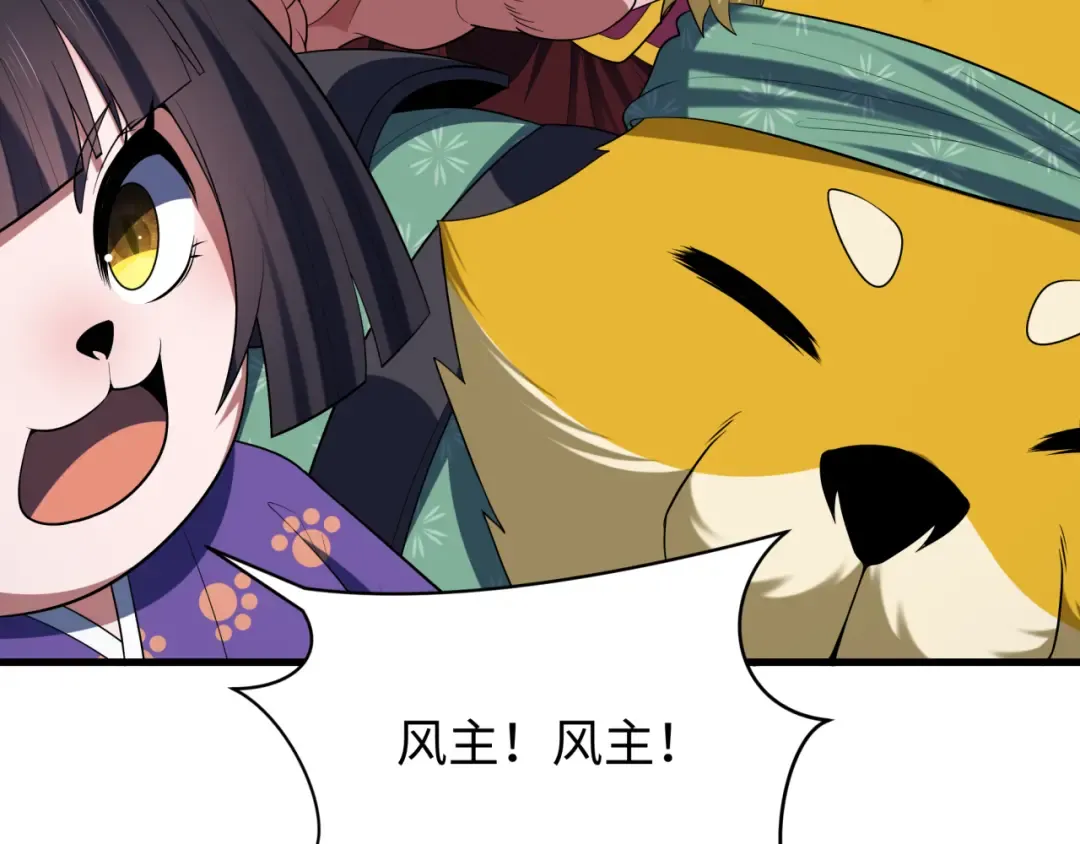 第588话 扶桑篇-东方五行！ 第132页