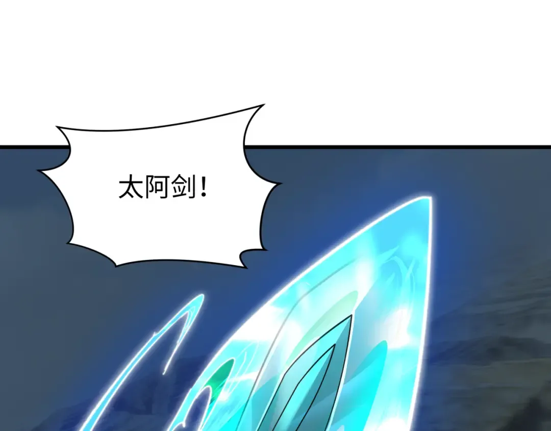 第588话 扶桑篇-东方五行！ 第150页