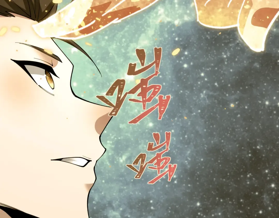 第588话 扶桑篇-东方五行！ 第92页