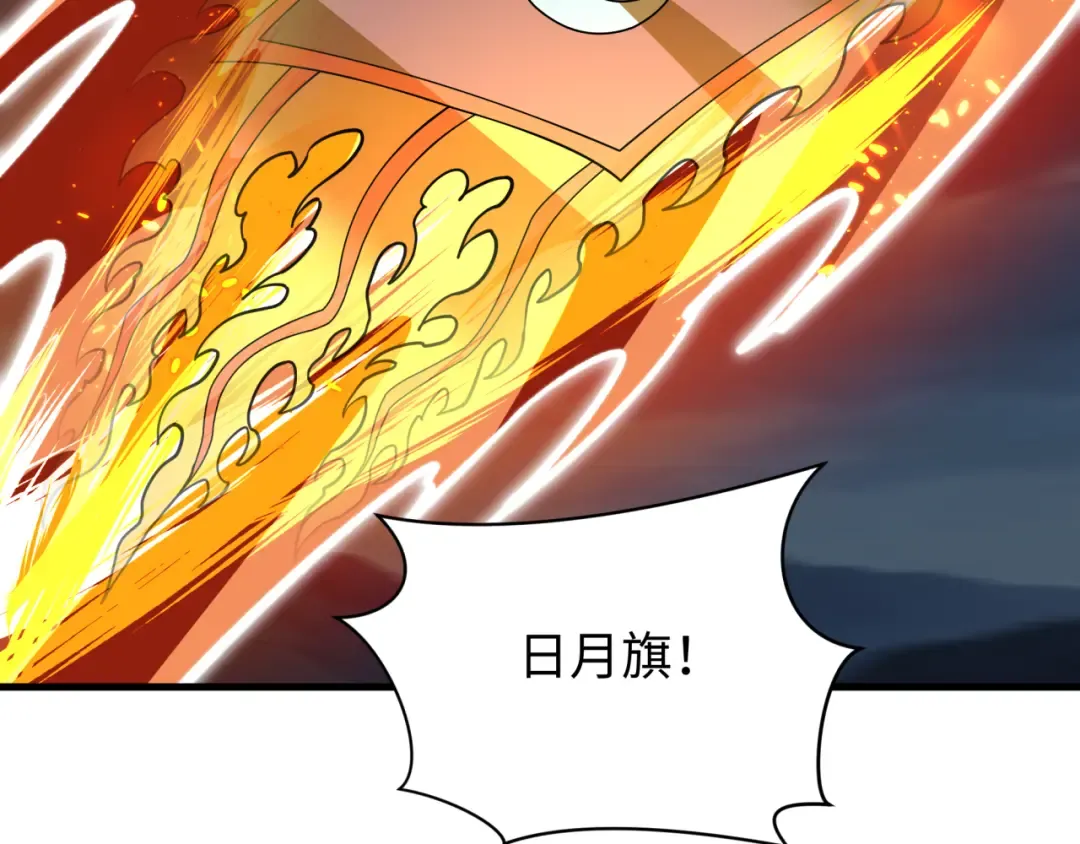第588话 扶桑篇-东方五行！ 第156页