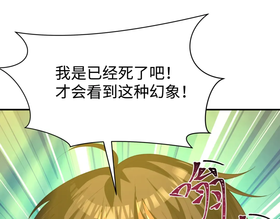 第588话 扶桑篇-东方五行！ 第35页