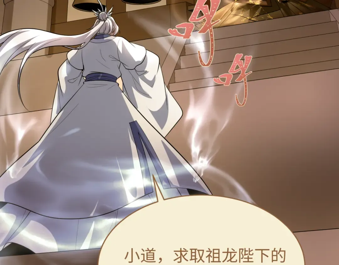 第588话 扶桑篇-东方五行！ 第100页