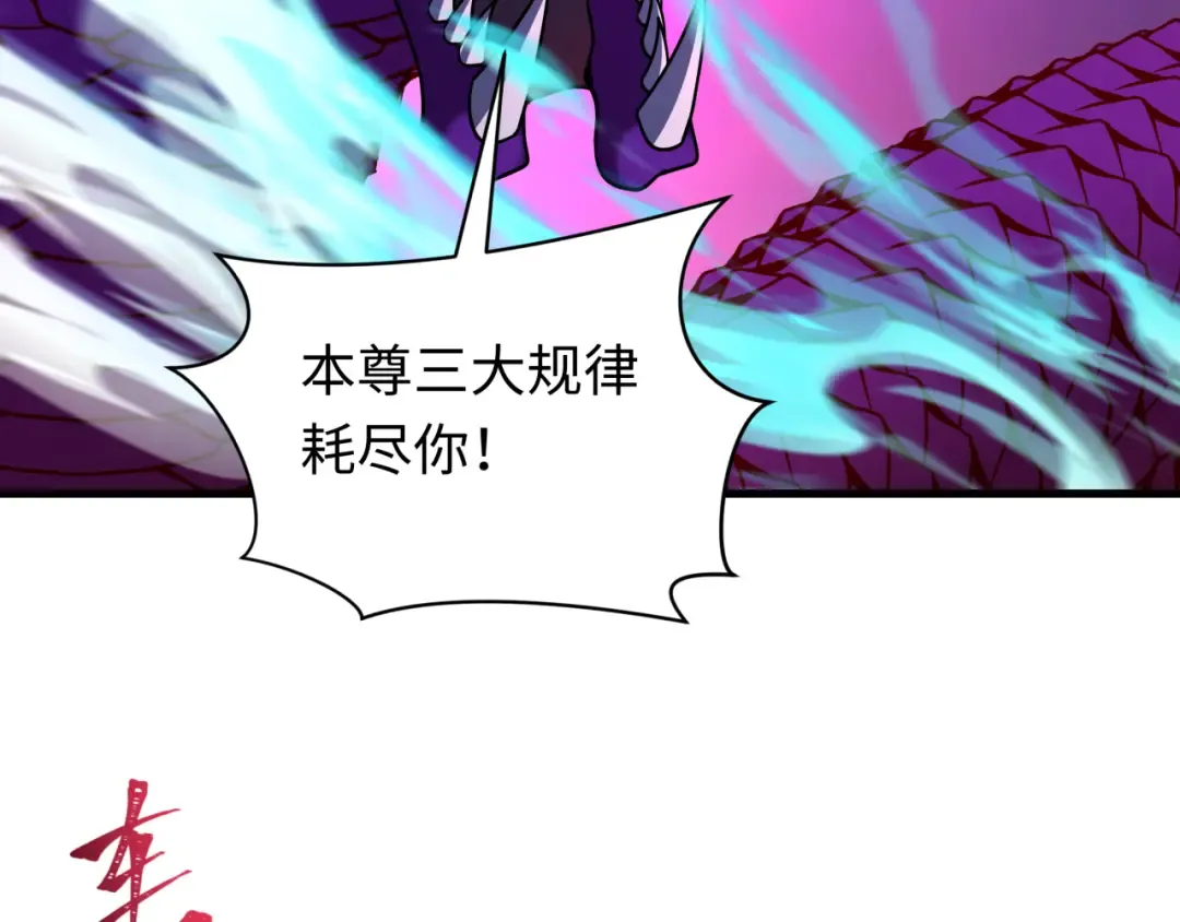 第588话 扶桑篇-东方五行！ 第127页