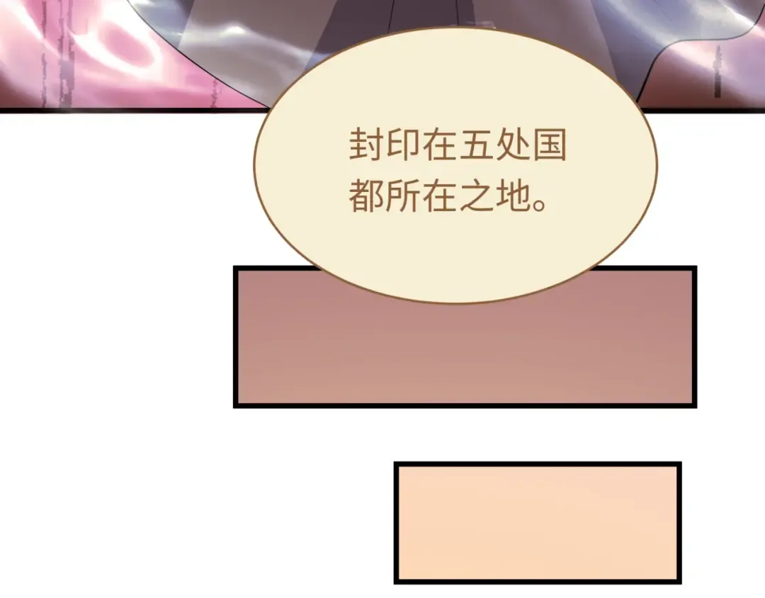 第588话 扶桑篇-东方五行！ 第97页