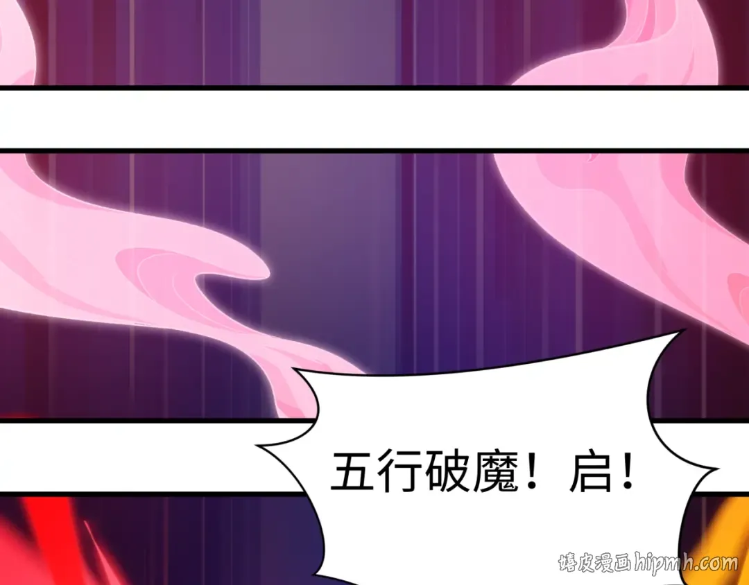 第588话 扶桑篇-东方五行！ 第120页