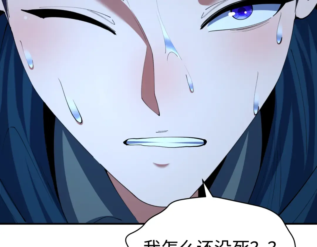 第588话 扶桑篇-东方五行！ 第33页